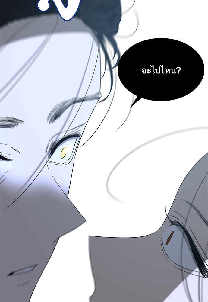 หลุมพรางสีเลือด - หน้า 11