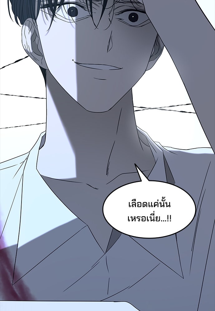 หลุมพรางสีเลือด - หน้า 110