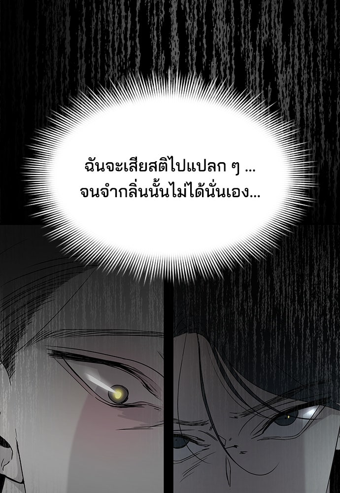 หลุมพรางสีเลือด - หน้า 115