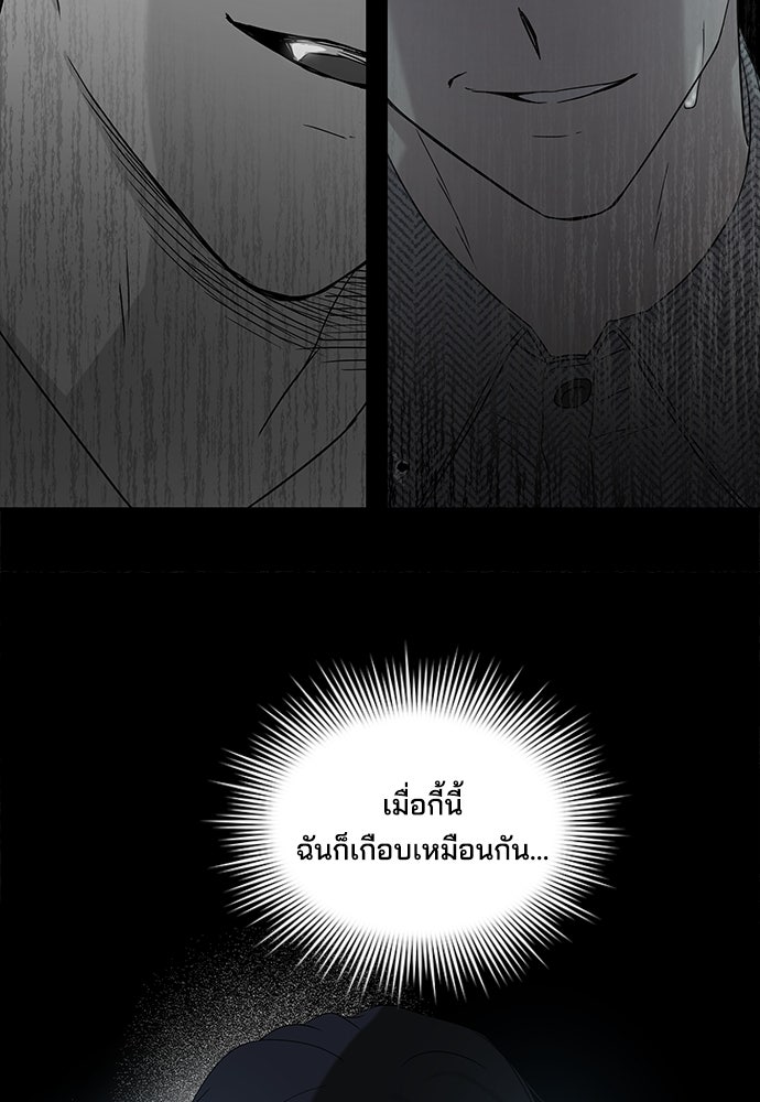 หลุมพรางสีเลือด - หน้า 116