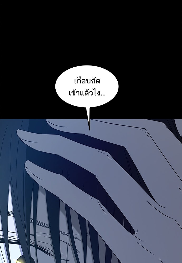 หลุมพรางสีเลือด - หน้า 118