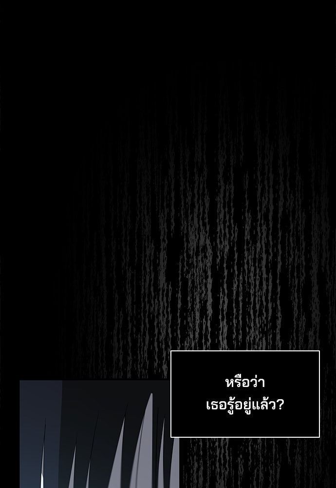 หลุมพรางสีเลือด - หน้า 120