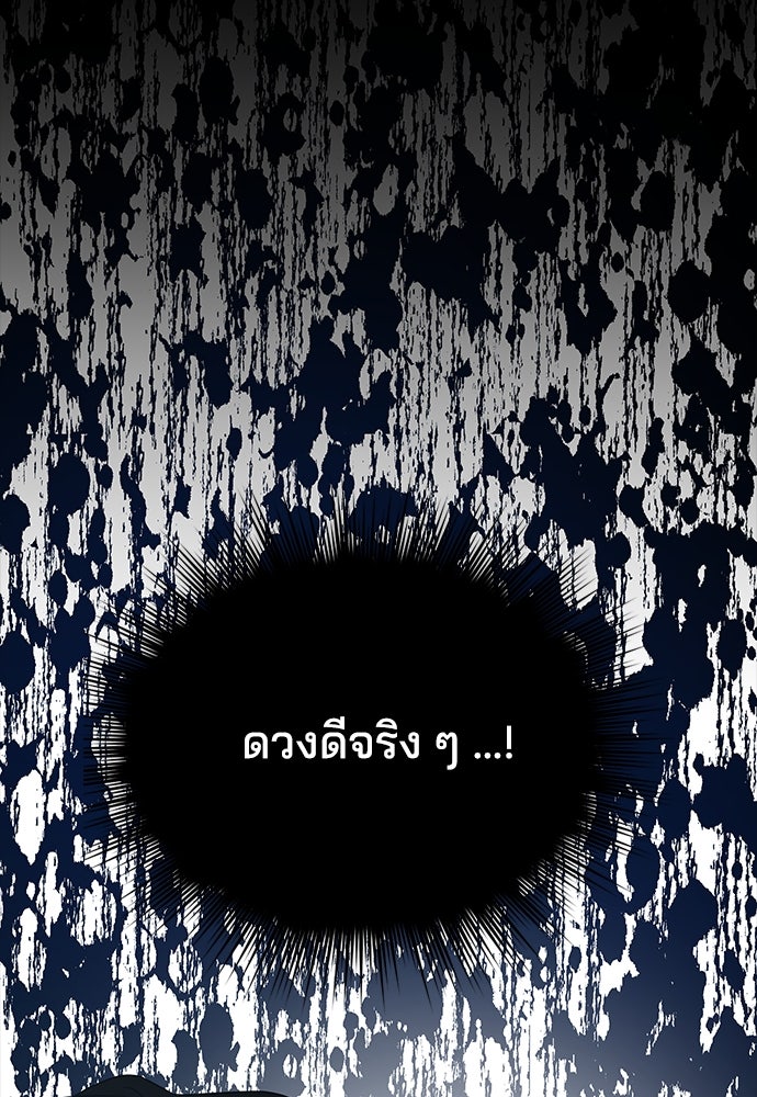 หลุมพรางสีเลือด - หน้า 128