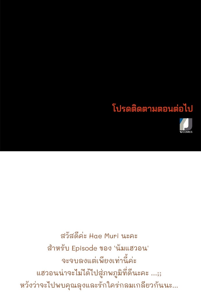 หลุมพรางสีเลือด - หน้า 133