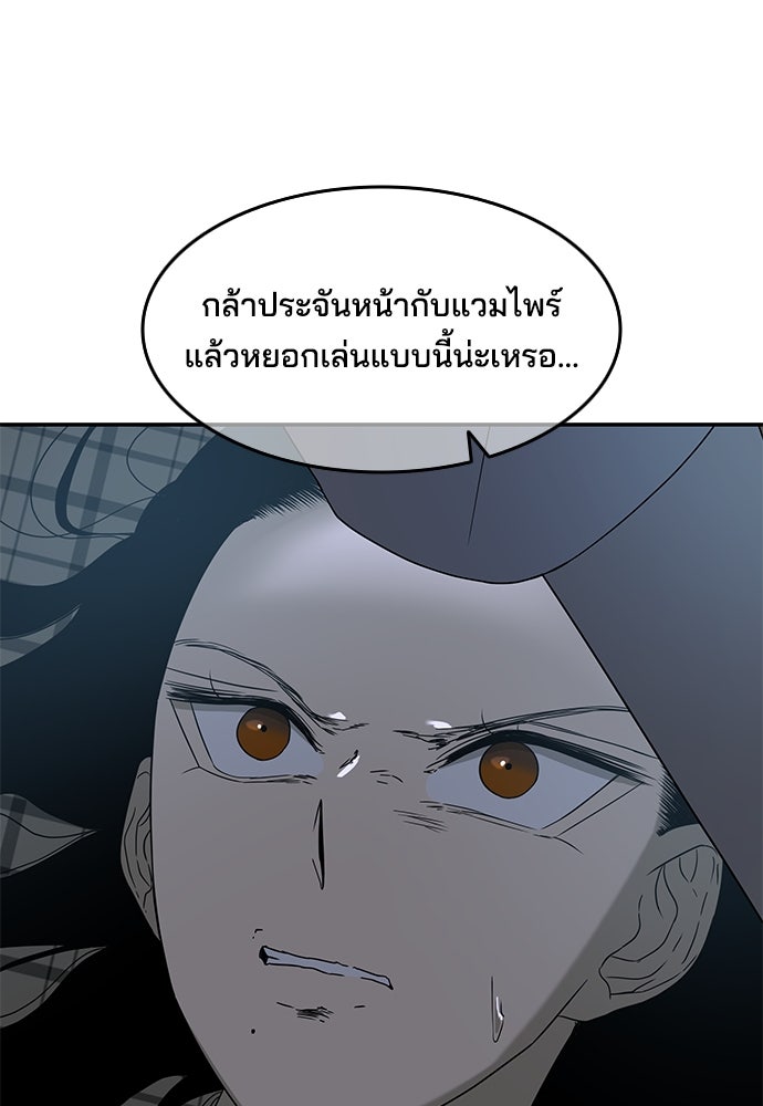 หลุมพรางสีเลือด - หน้า 14