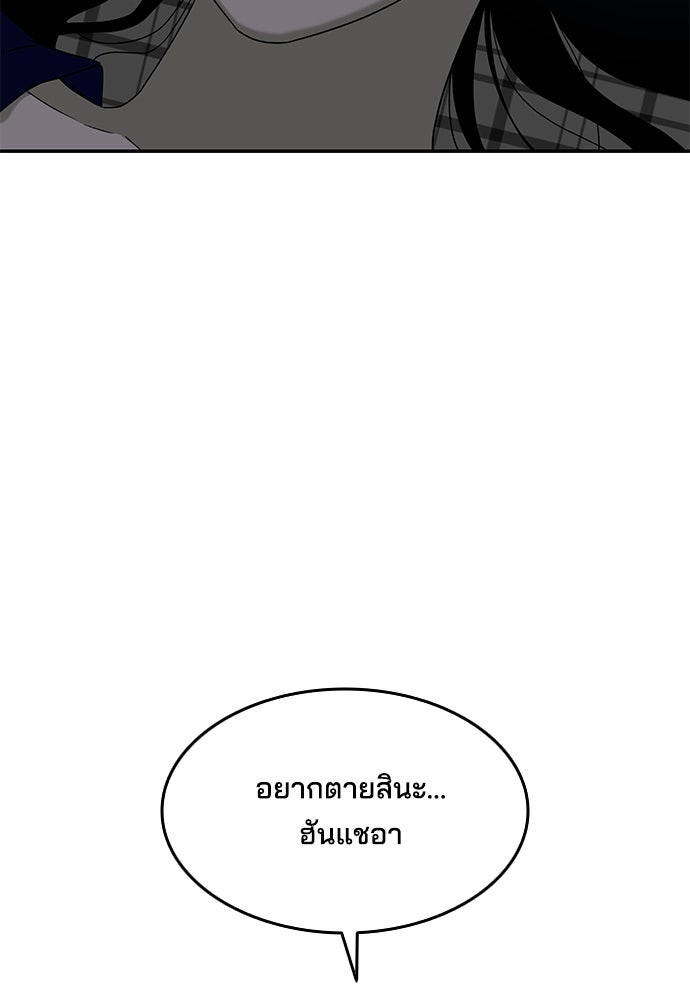 หลุมพรางสีเลือด - หน้า 15