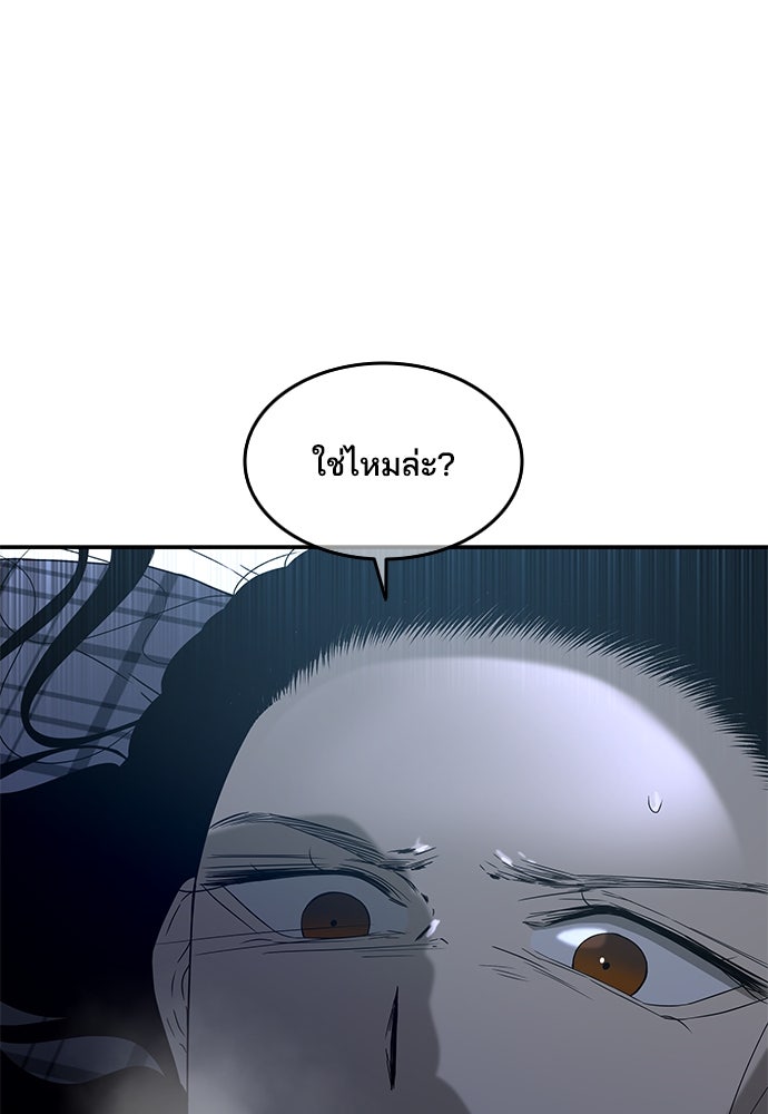 หลุมพรางสีเลือด - หน้า 21