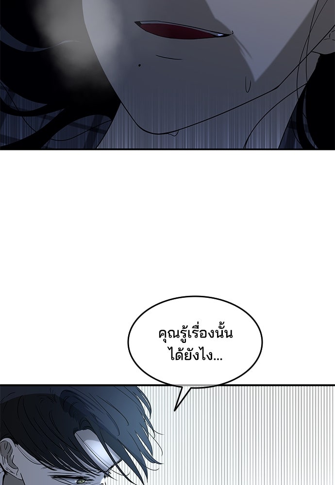 หลุมพรางสีเลือด - หน้า 22