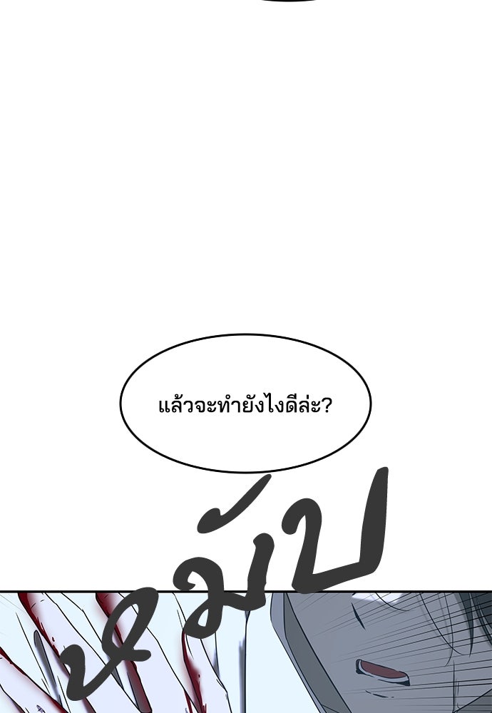 หลุมพรางสีเลือด - หน้า 24