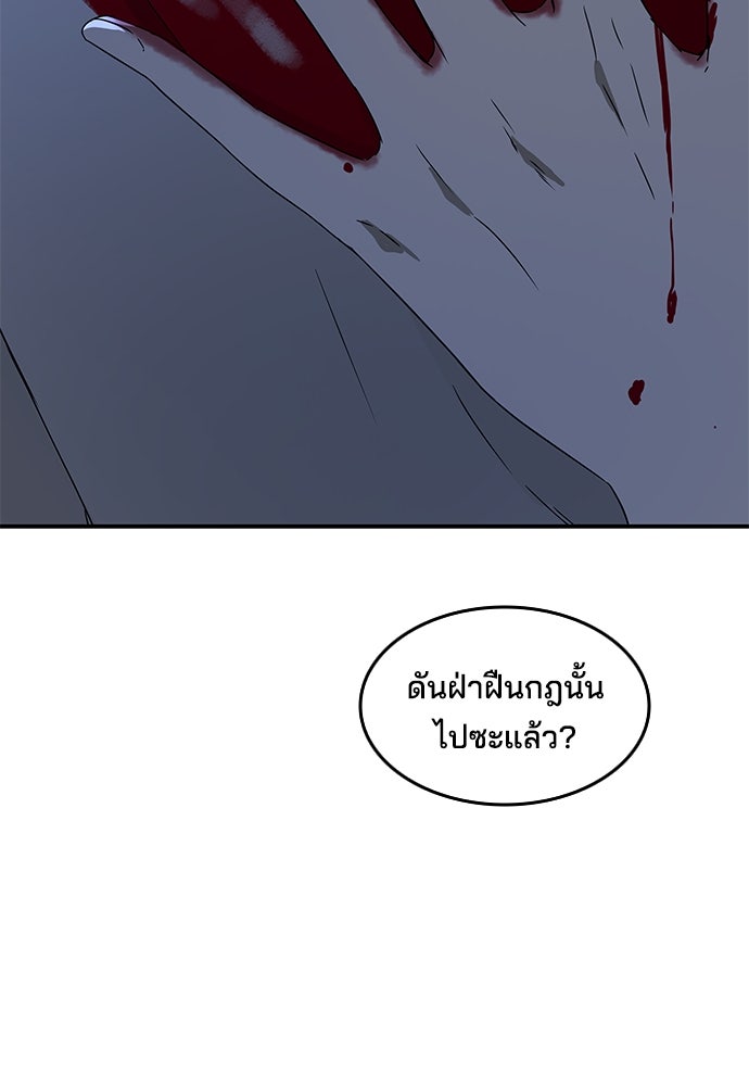 หลุมพรางสีเลือด - หน้า 27