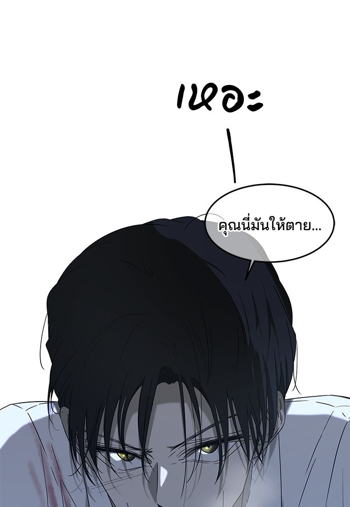 หลุมพรางสีเลือด - หน้า 28