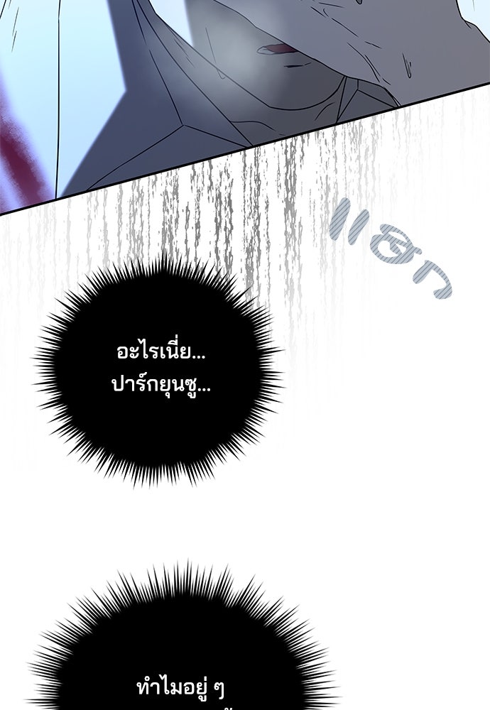 หลุมพรางสีเลือด - หน้า 35