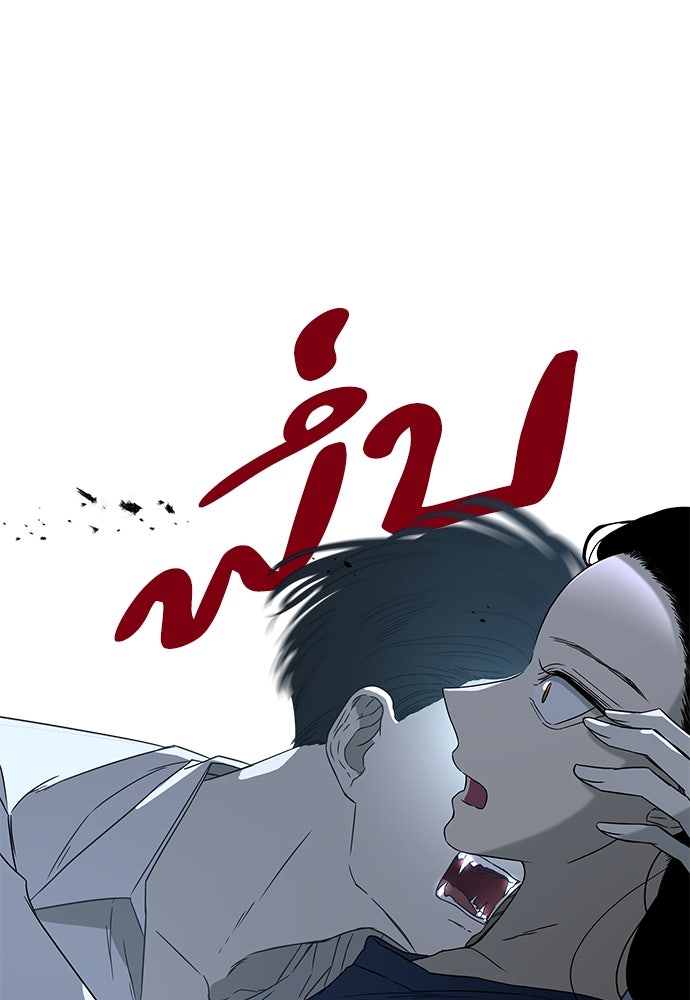 หลุมพรางสีเลือด - หน้า 39