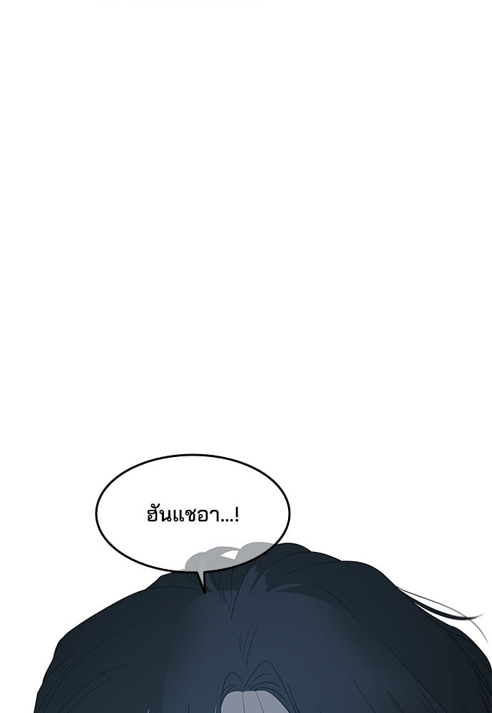 หลุมพรางสีเลือด - หน้า 4