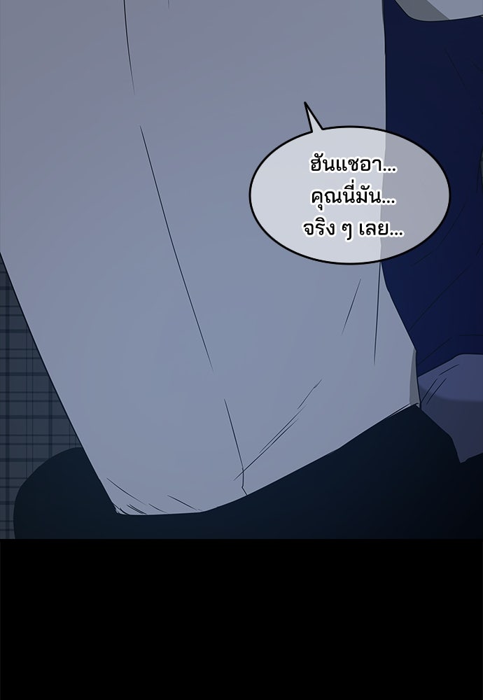 หลุมพรางสีเลือด - หน้า 54