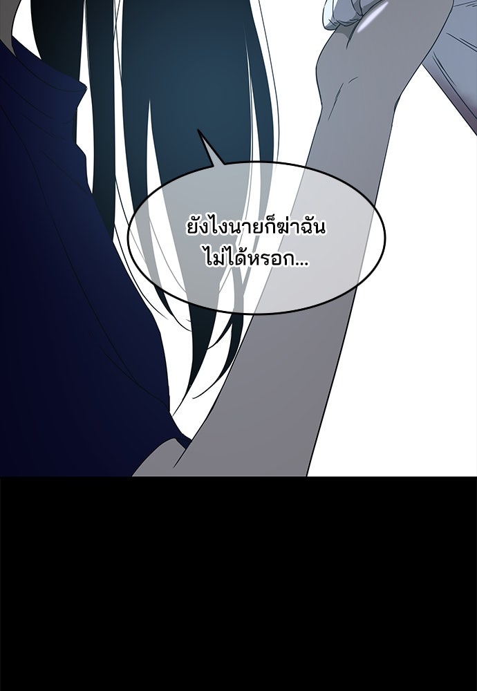 หลุมพรางสีเลือด - หน้า 61