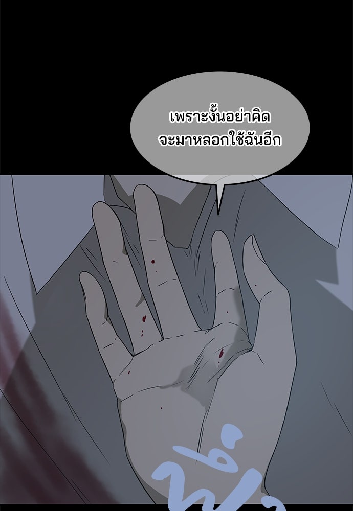 หลุมพรางสีเลือด - หน้า 62