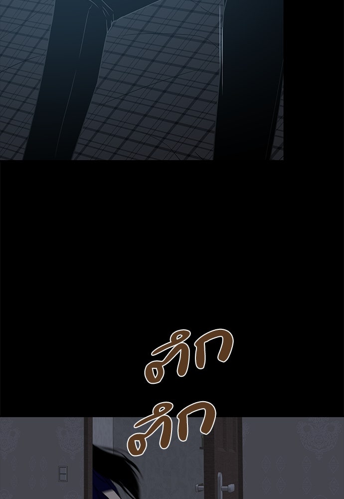 หลุมพรางสีเลือด - หน้า 66
