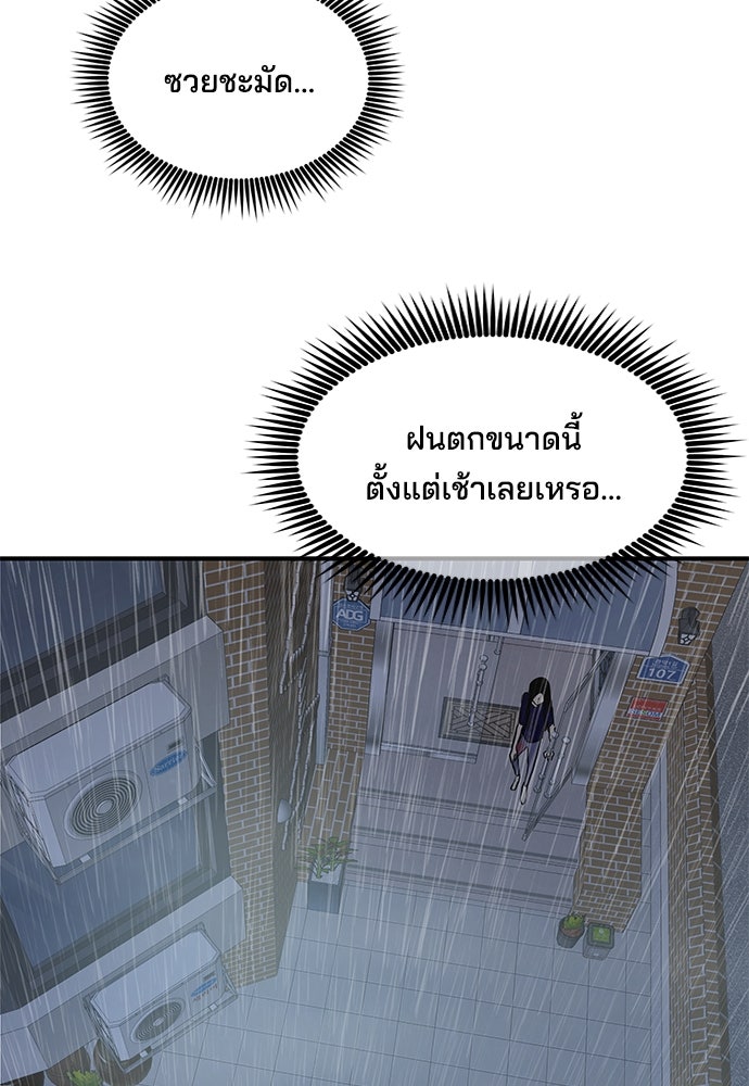 หลุมพรางสีเลือด - หน้า 74