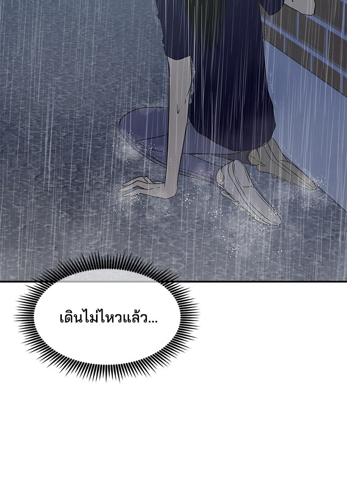 หลุมพรางสีเลือด - หน้า 79