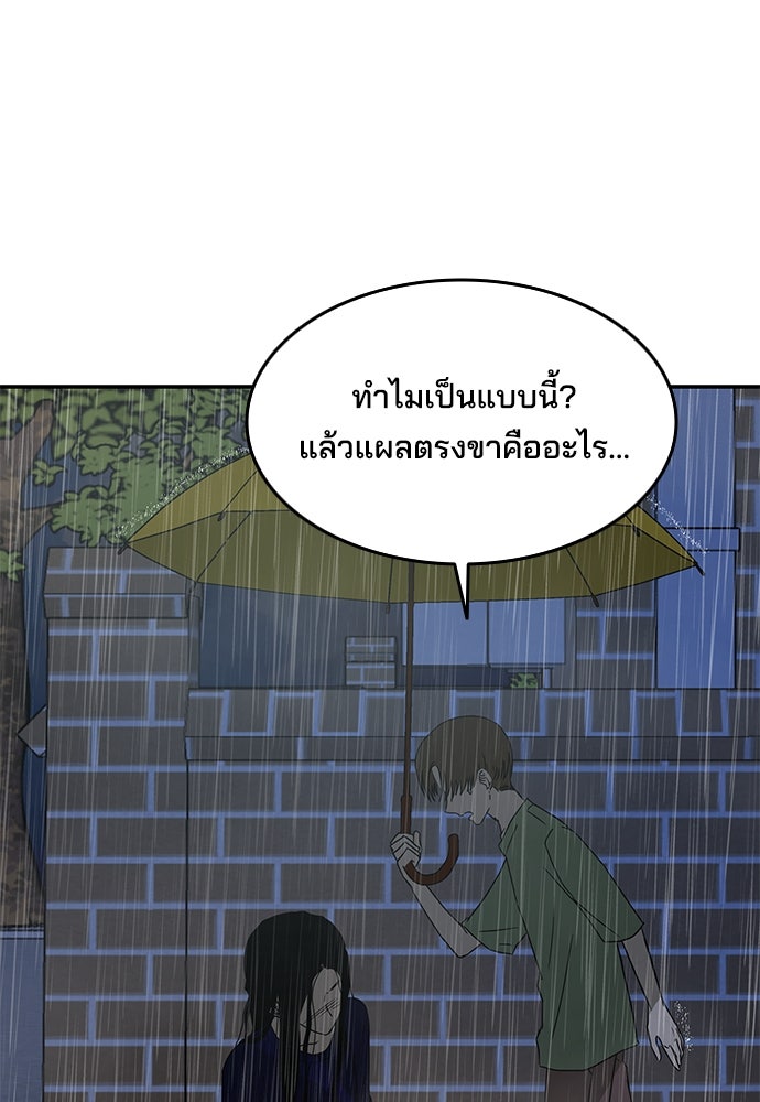 หลุมพรางสีเลือด - หน้า 84