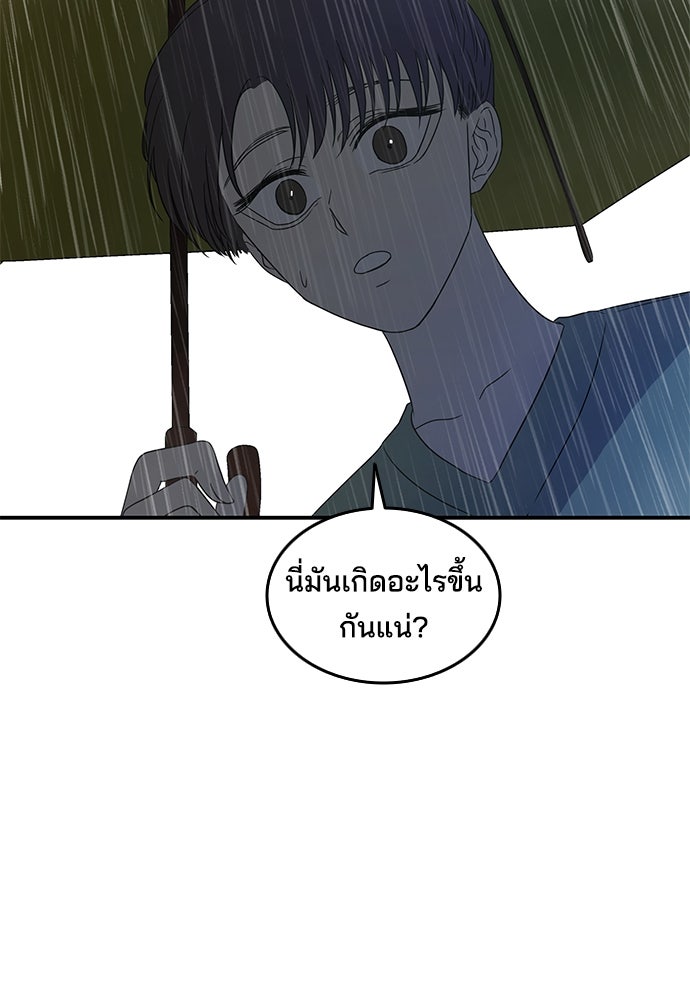 หลุมพรางสีเลือด - หน้า 86