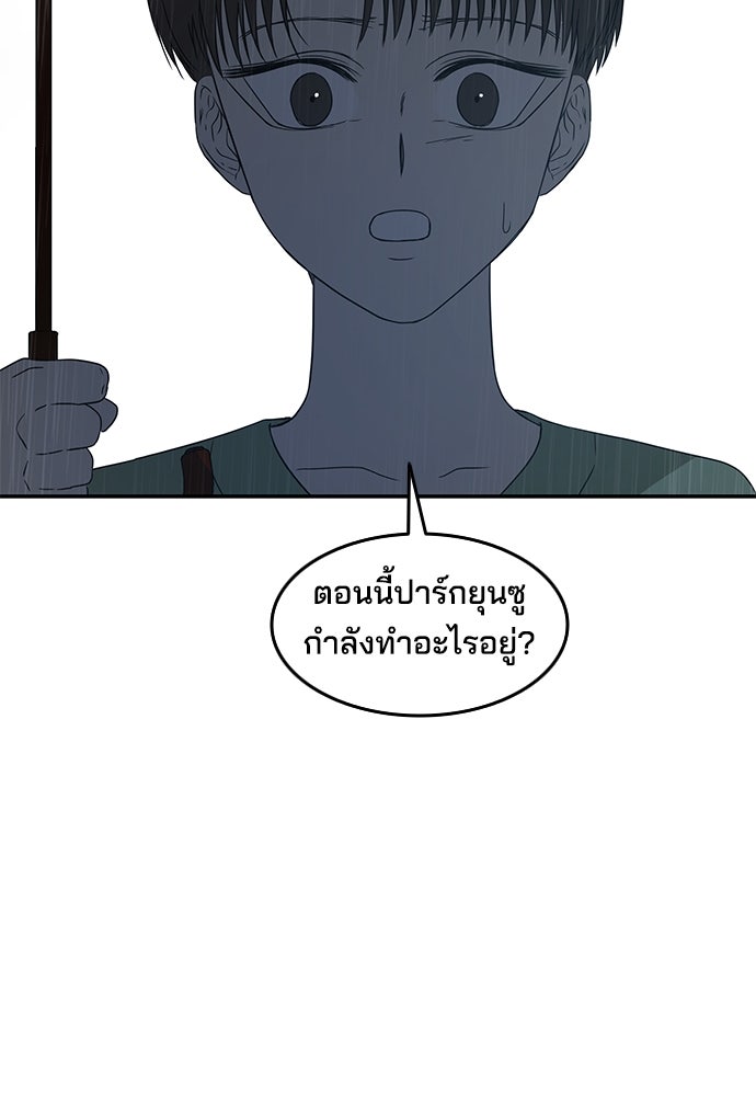 หลุมพรางสีเลือด - หน้า 92