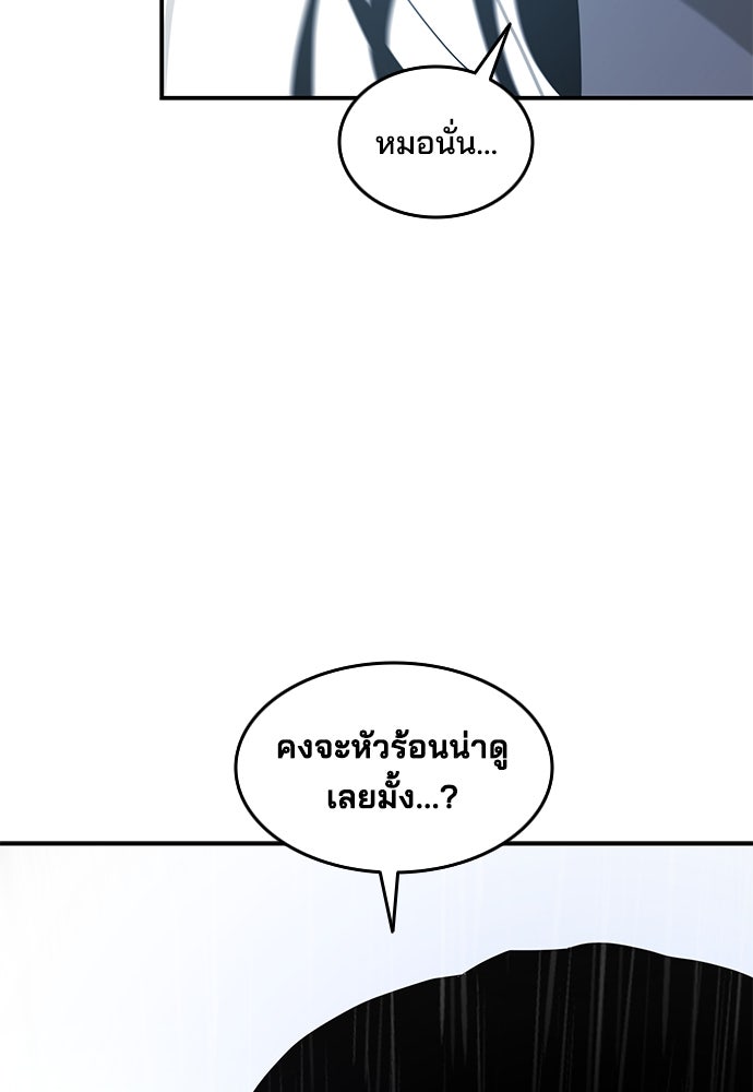 หลุมพรางสีเลือด - หน้า 94