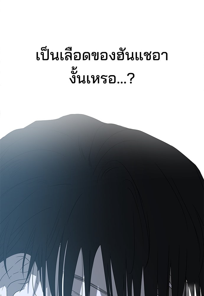 หลุมพรางสีเลือด - หน้า 99