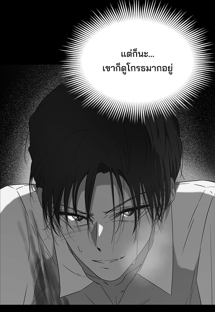 หลุมพรางสีเลือด - หน้า 10
