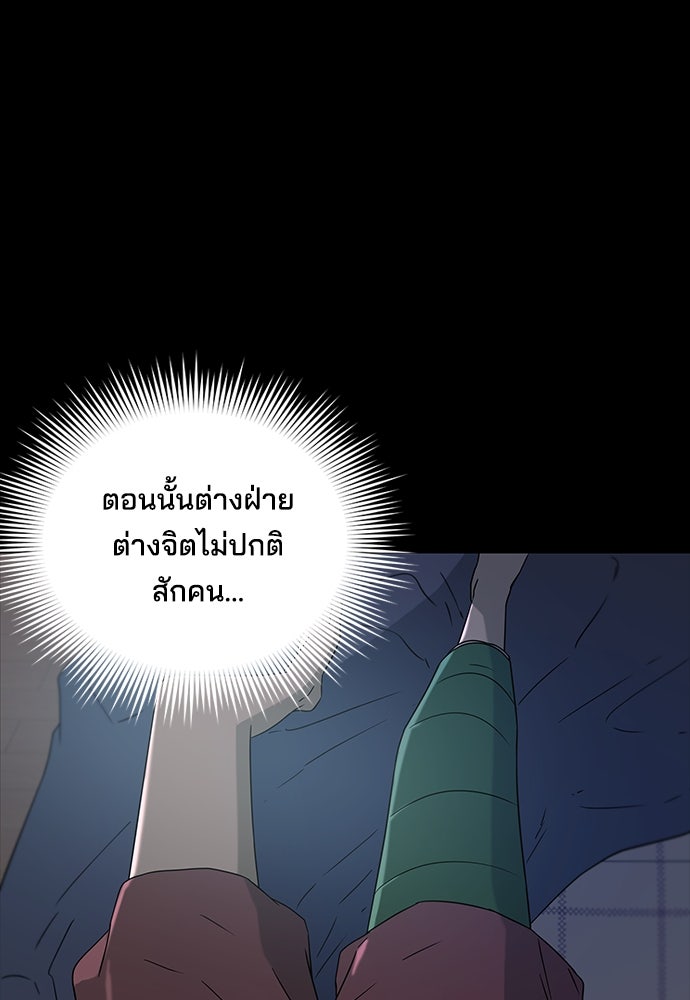 หลุมพรางสีเลือด - หน้า 11