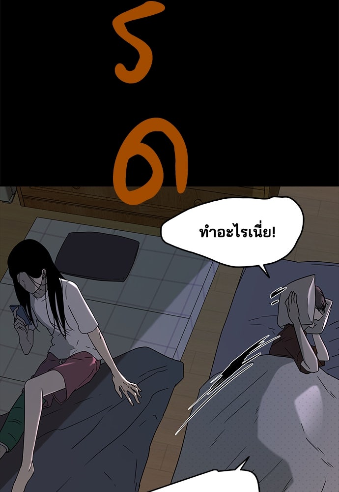 หลุมพรางสีเลือด - หน้า 14