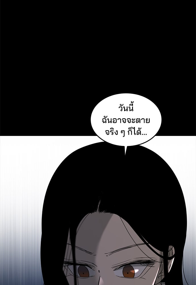 หลุมพรางสีเลือด - หน้า 16