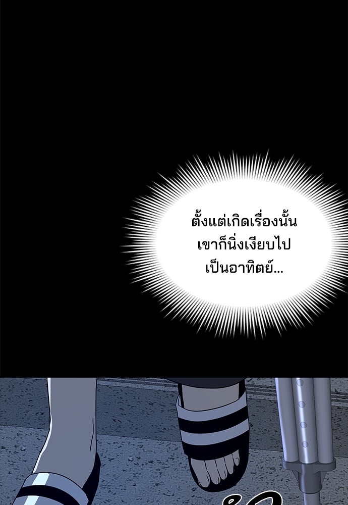 หลุมพรางสีเลือด - หน้า 23