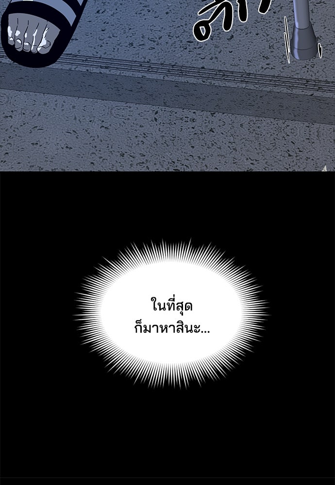 หลุมพรางสีเลือด - หน้า 24