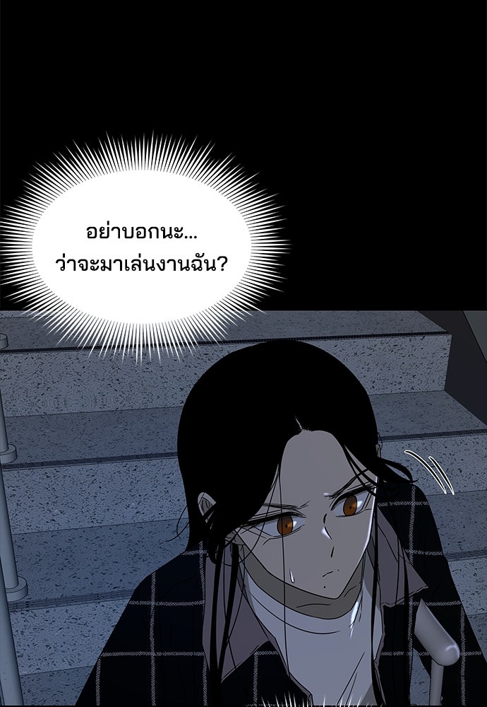 หลุมพรางสีเลือด - หน้า 25