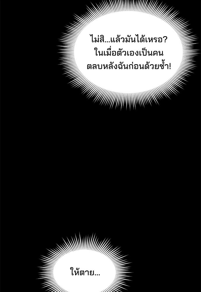หลุมพรางสีเลือด - หน้า 26