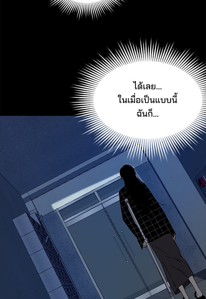 หลุมพรางสีเลือด - หน้า 27