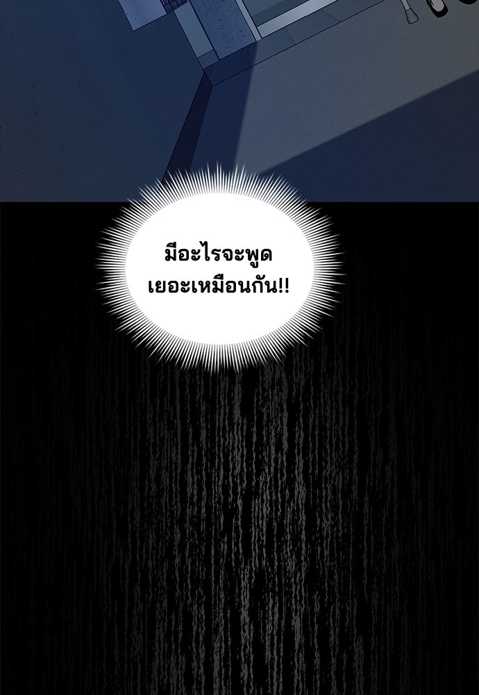 หลุมพรางสีเลือด - หน้า 28