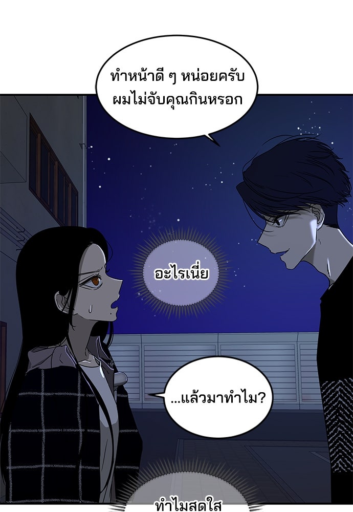 หลุมพรางสีเลือด - หน้า 33