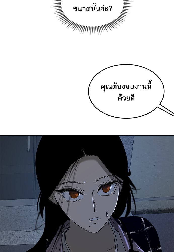 หลุมพรางสีเลือด - หน้า 34