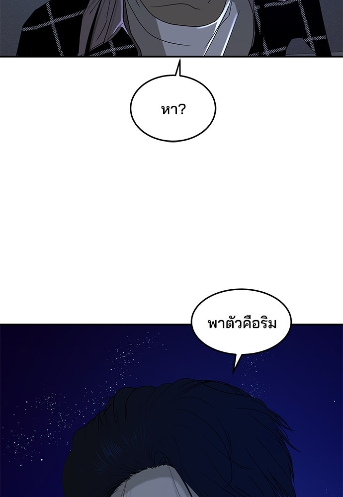 หลุมพรางสีเลือด - หน้า 35