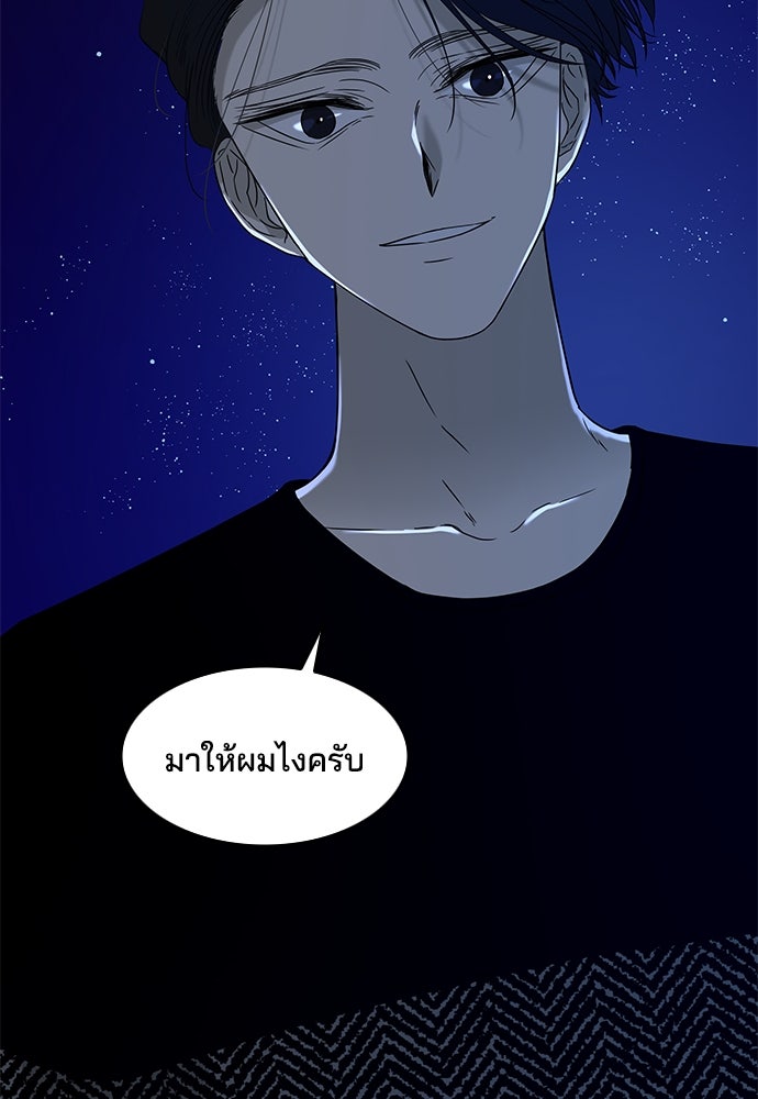 หลุมพรางสีเลือด - หน้า 36