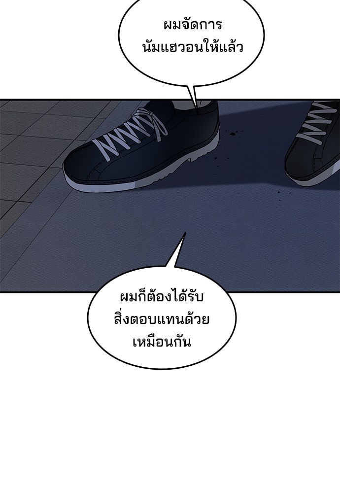 หลุมพรางสีเลือด - หน้า 38