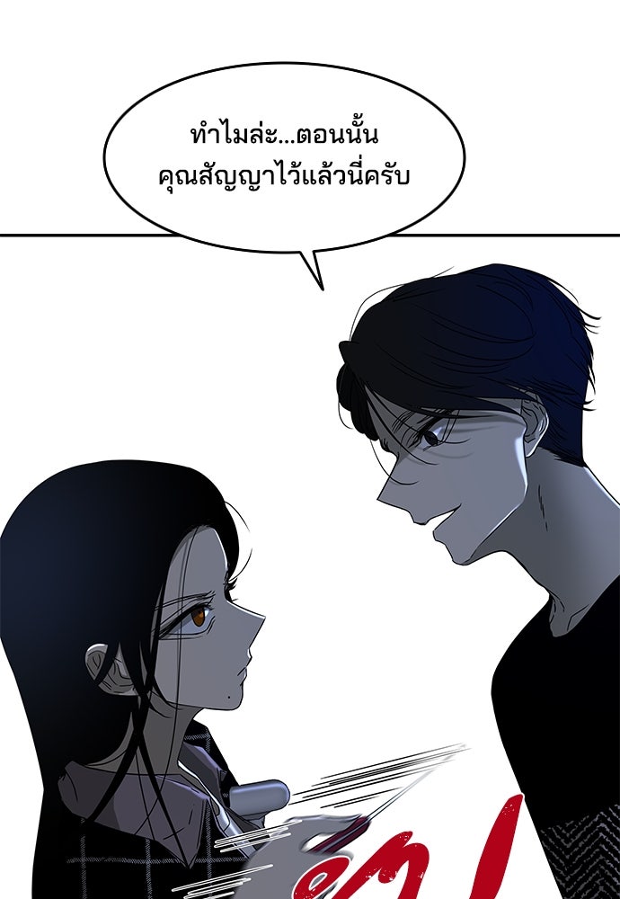 หลุมพรางสีเลือด - หน้า 39
