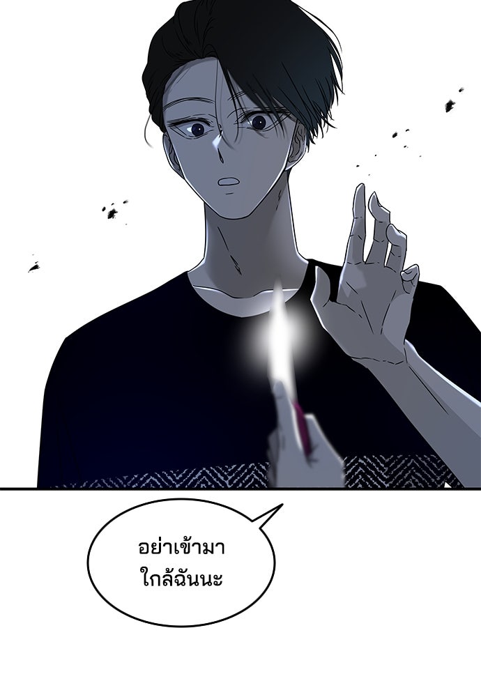 หลุมพรางสีเลือด - หน้า 41