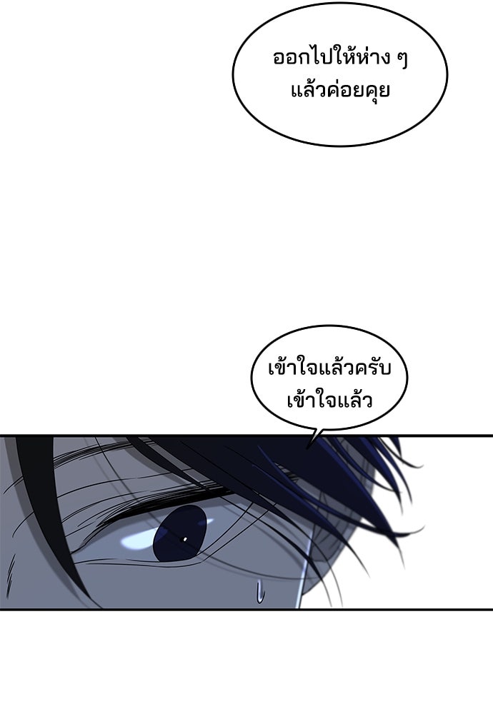 หลุมพรางสีเลือด - หน้า 42