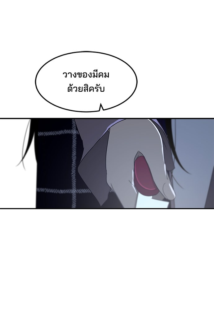 หลุมพรางสีเลือด - หน้า 43