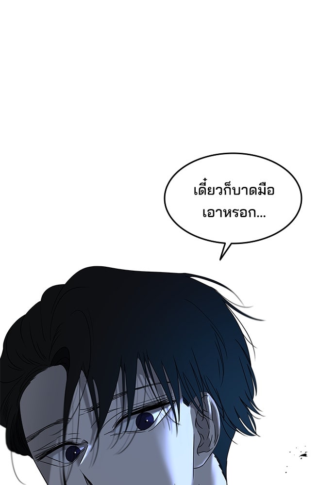 หลุมพรางสีเลือด - หน้า 44