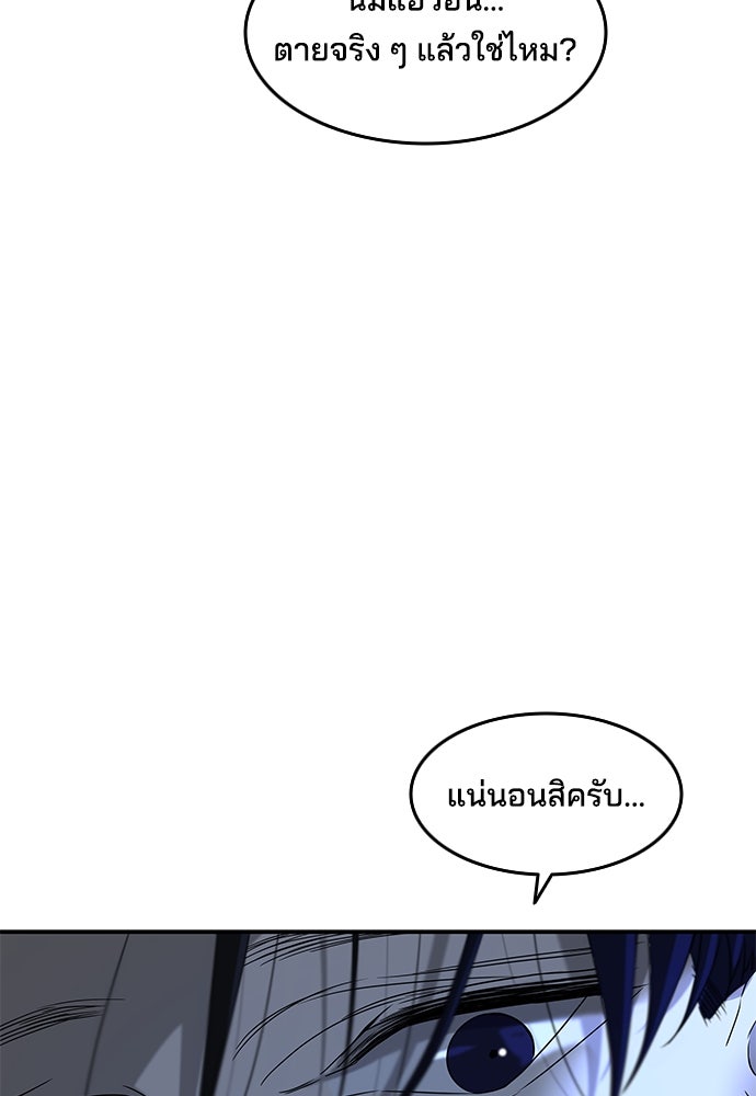 หลุมพรางสีเลือด - หน้า 48